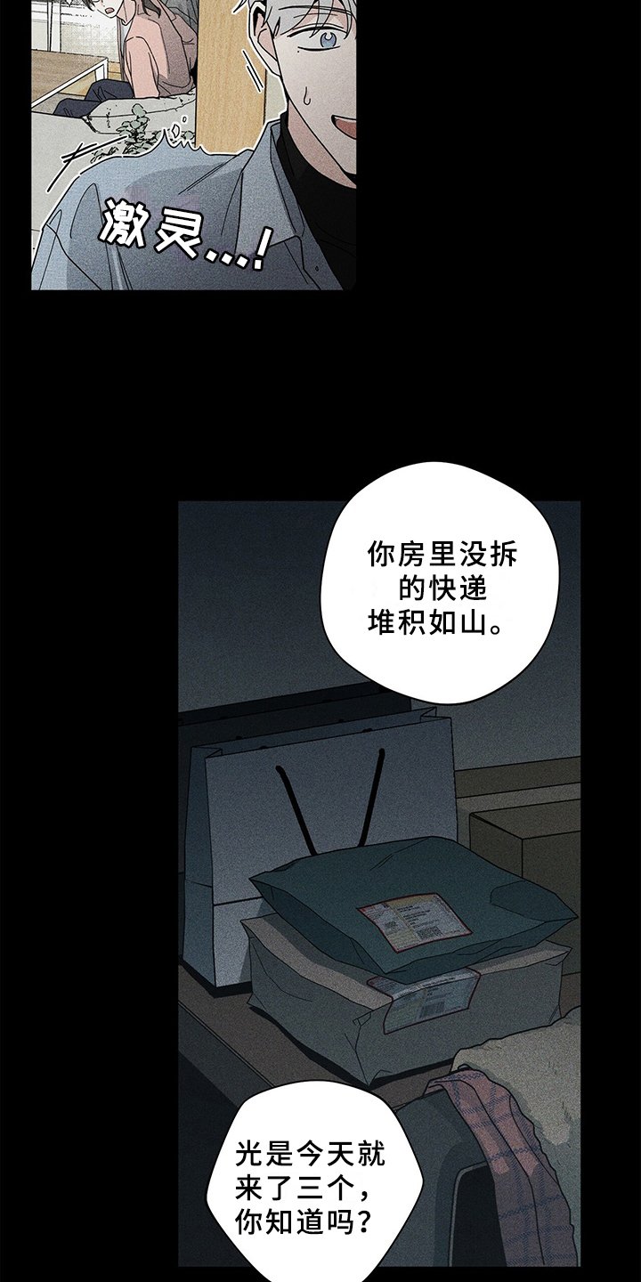 第2章：赶出家门