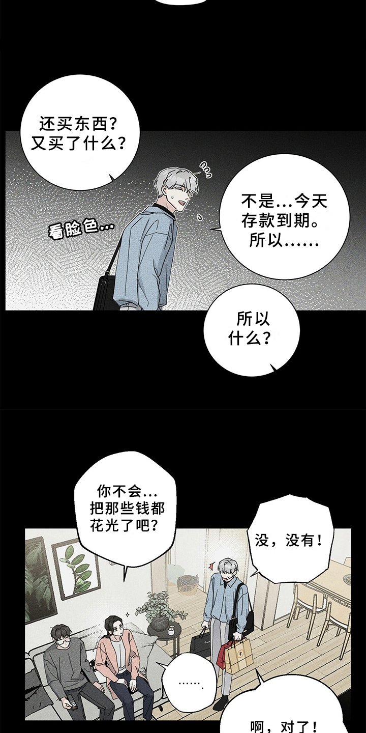第2章：赶出家门