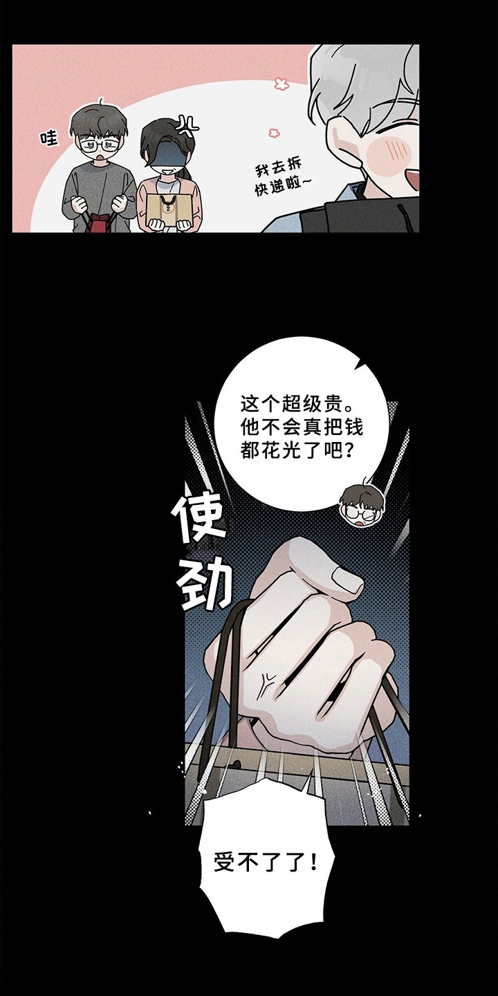 第2章：赶出家门