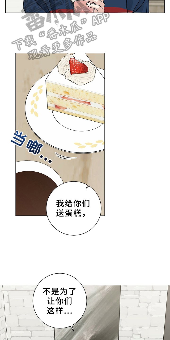 第20章：问题儿童