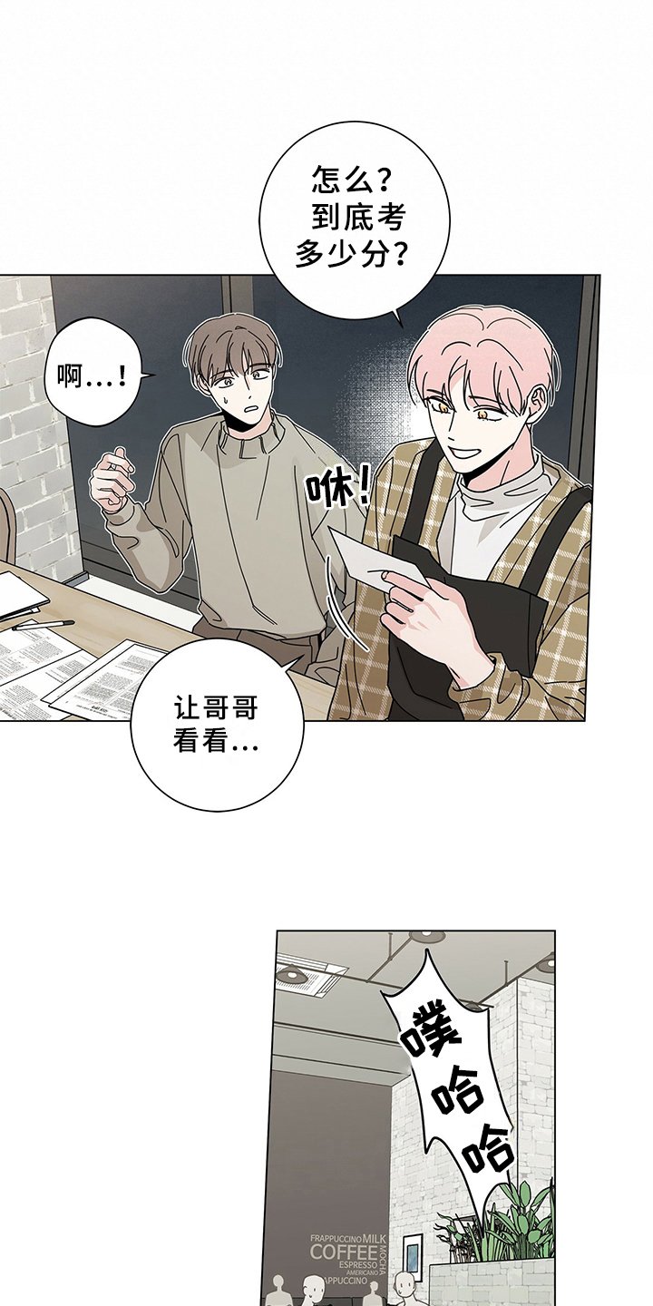 第20章：问题儿童