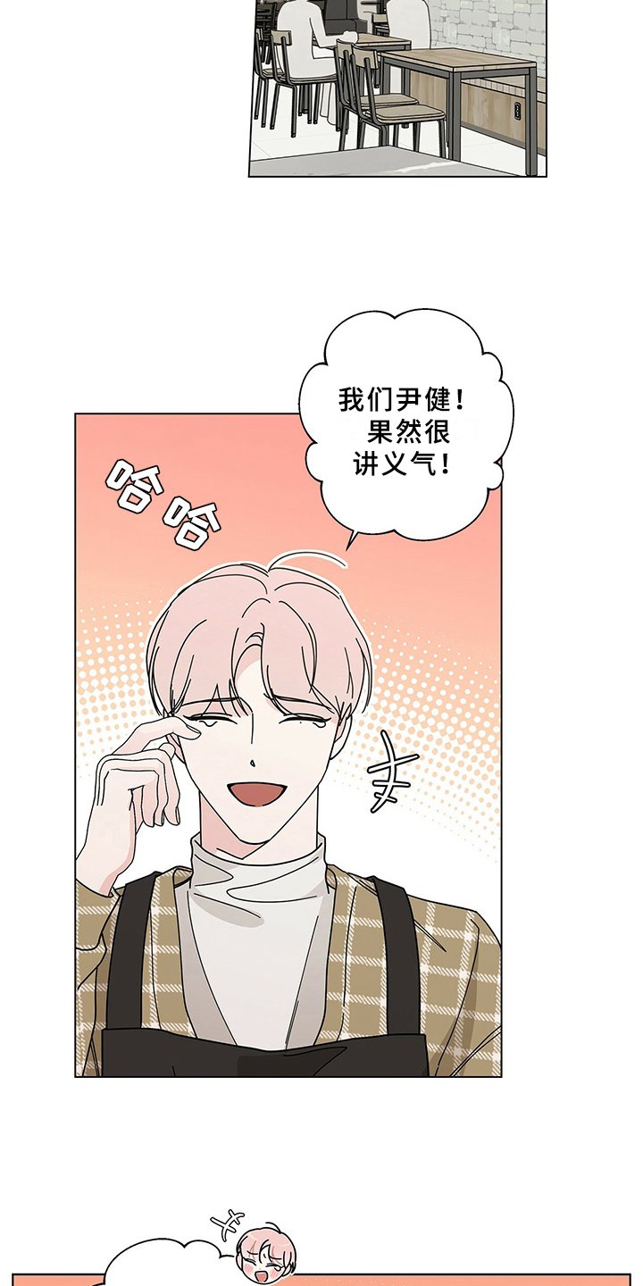 第20章：问题儿童