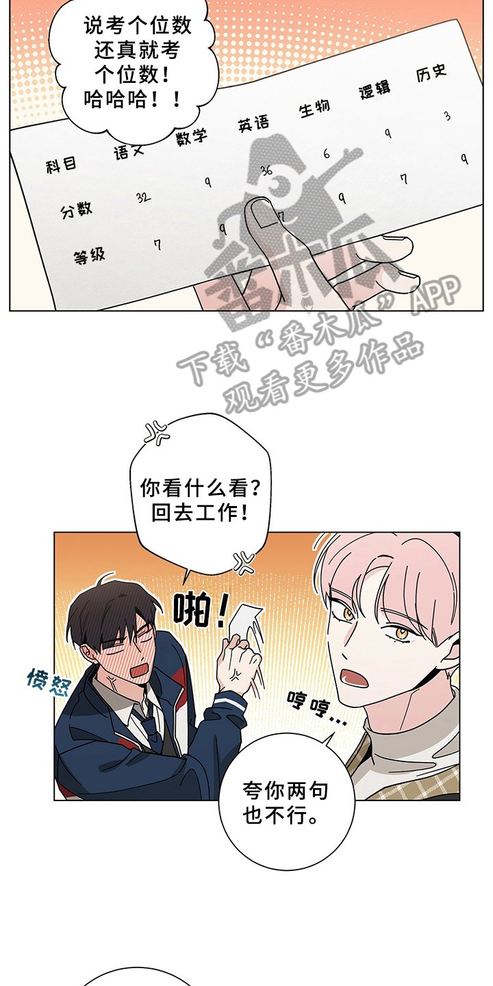 第20章：问题儿童