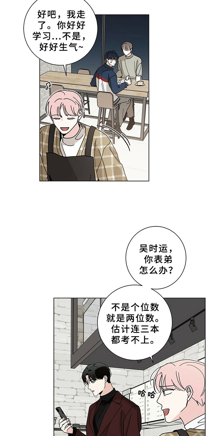 第20章：问题儿童