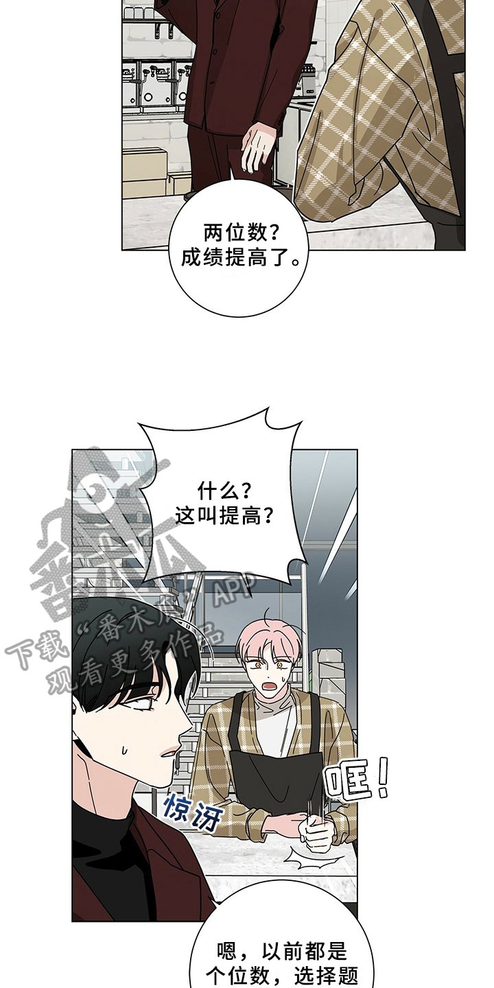 第20章：问题儿童