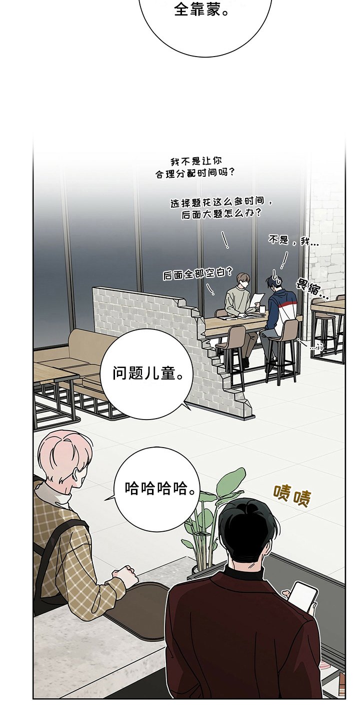 第20章：问题儿童