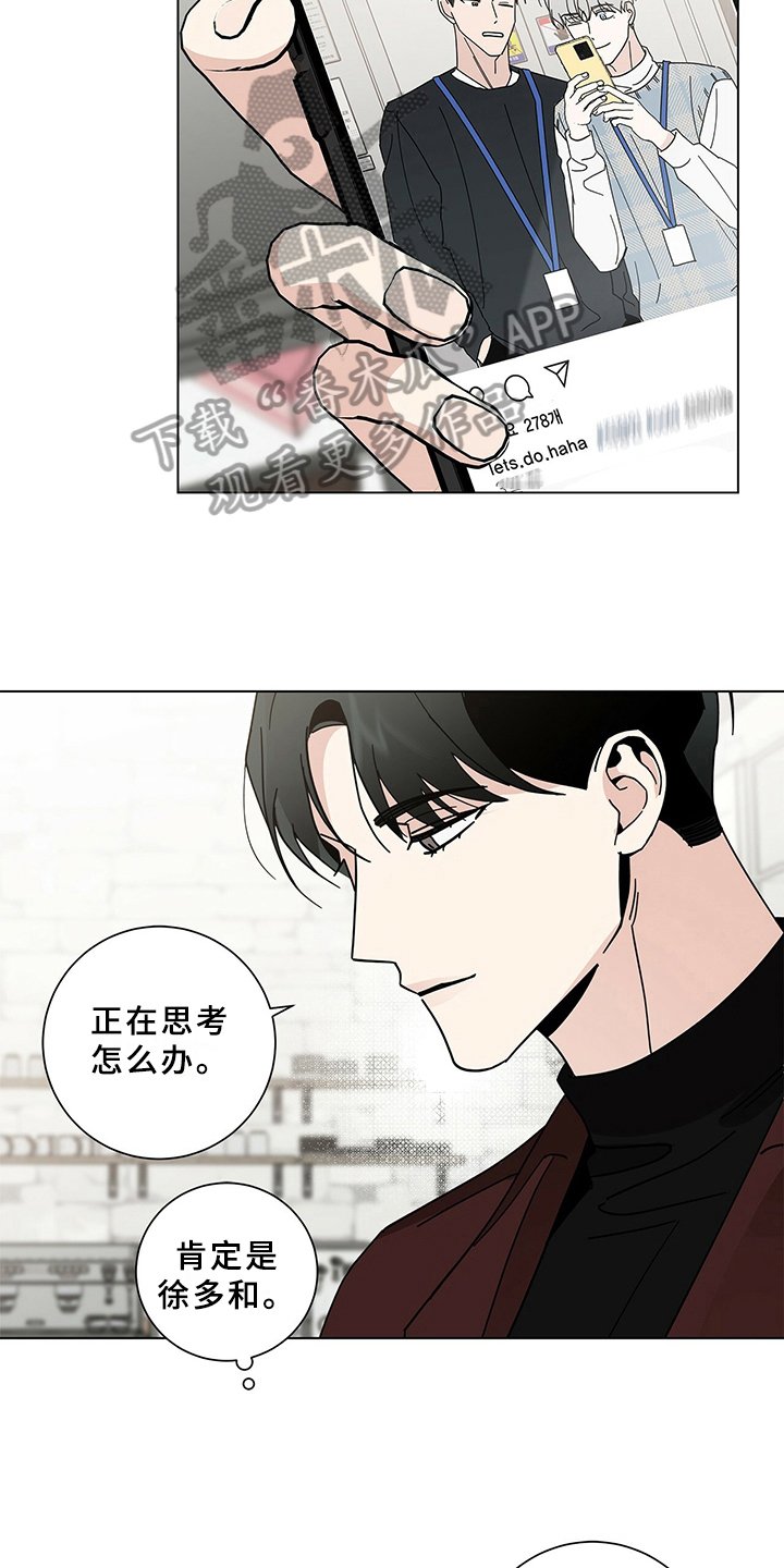 第20章：问题儿童