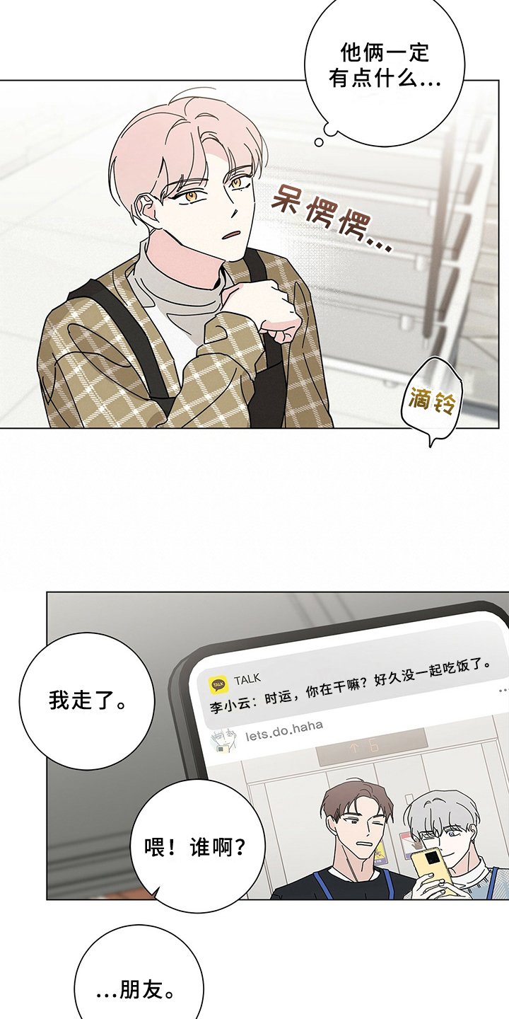 第20章：问题儿童