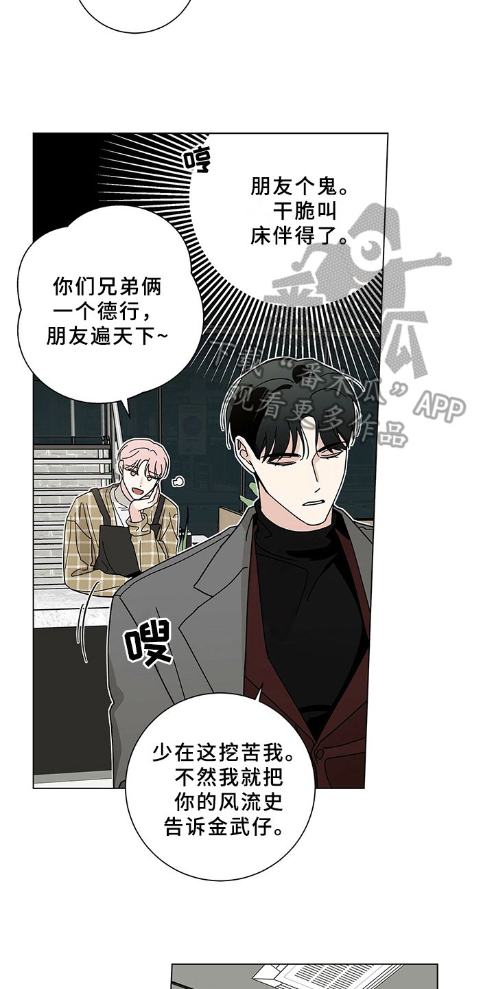 第20章：问题儿童