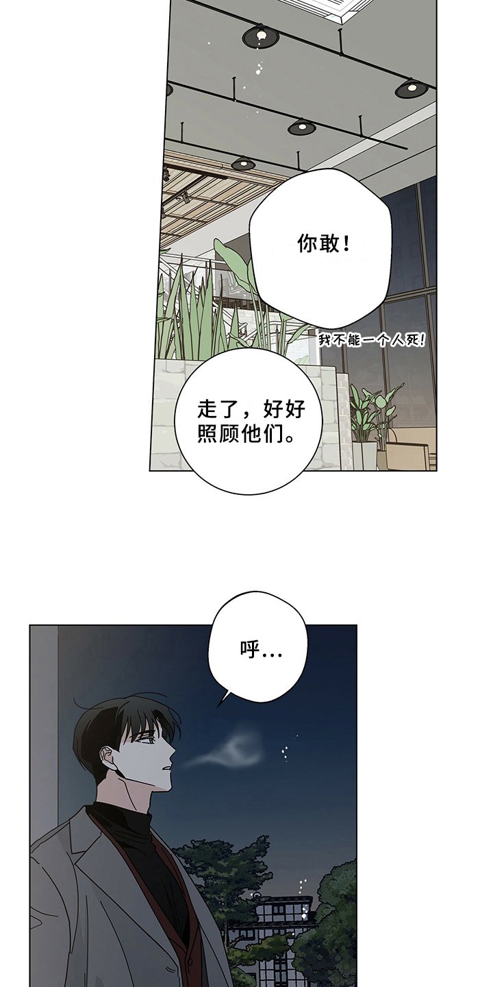 第20章：问题儿童