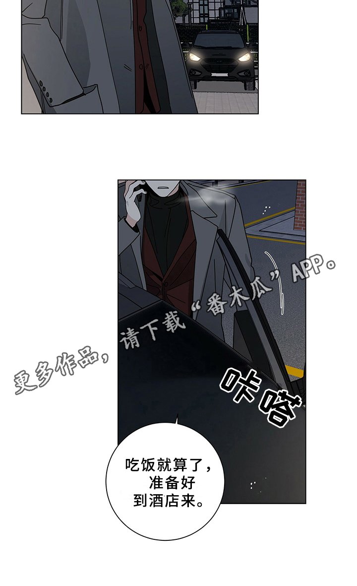 第20章：问题儿童