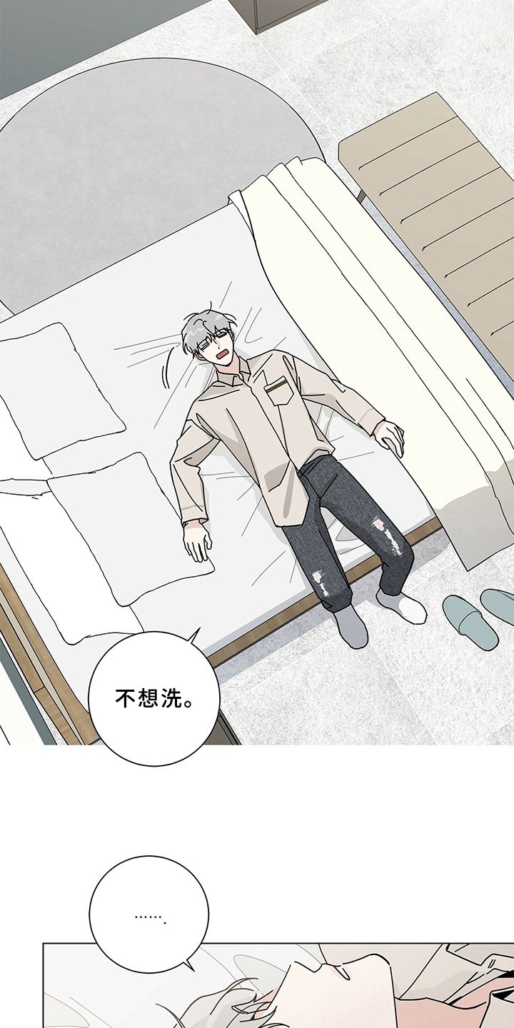 第20章：问题儿童
