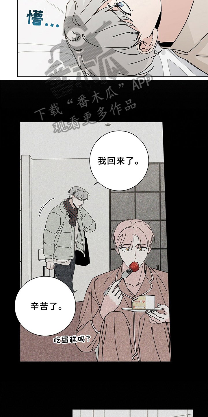 第20章：问题儿童