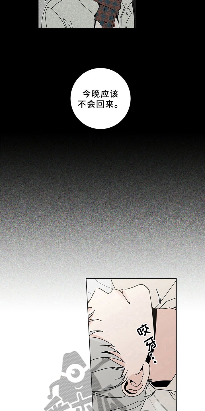 第20章：问题儿童