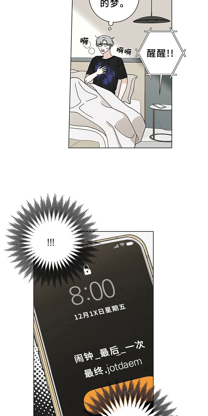 第21章：接送