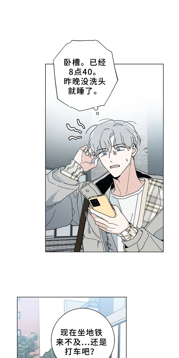 第21章：接送