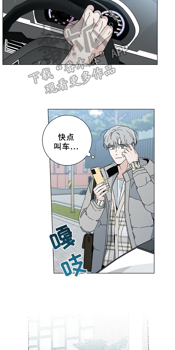 第21章：接送