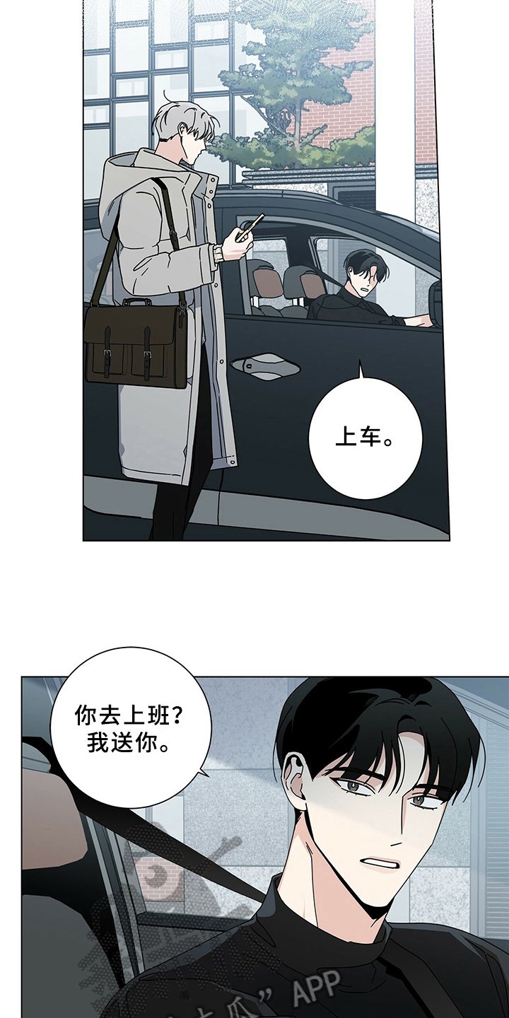 第21章：接送