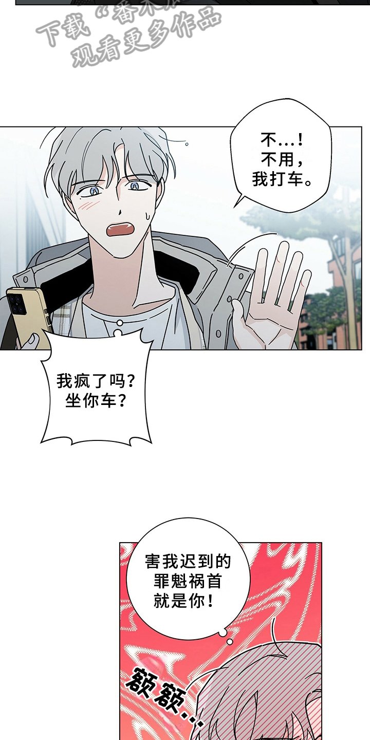 第21章：接送