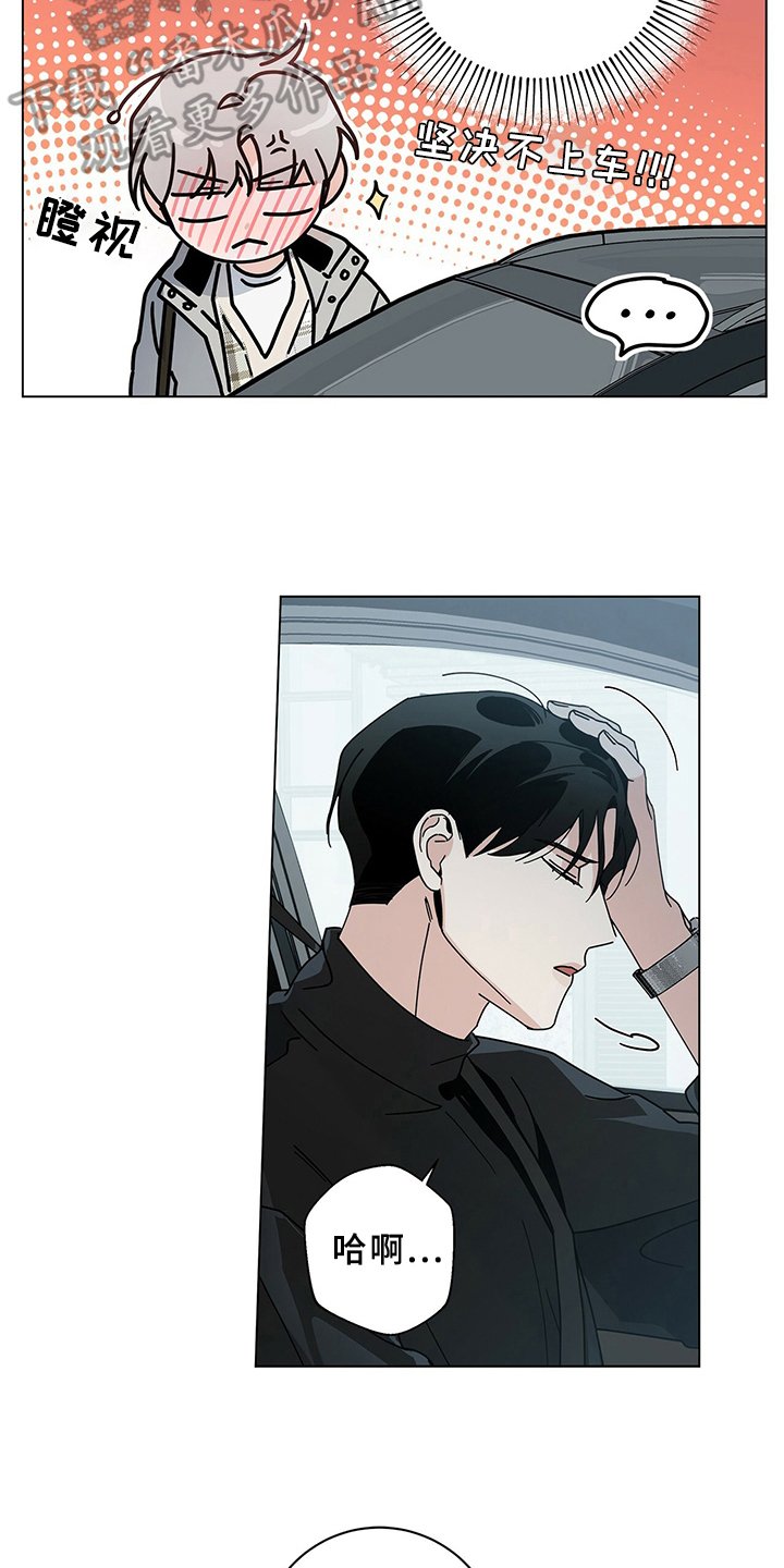 第21章：接送