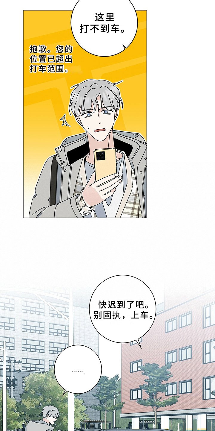 第21章：接送