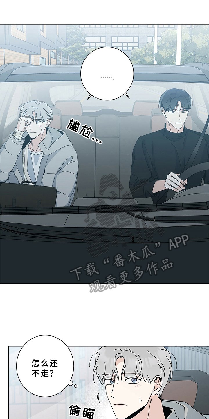 第21章：接送