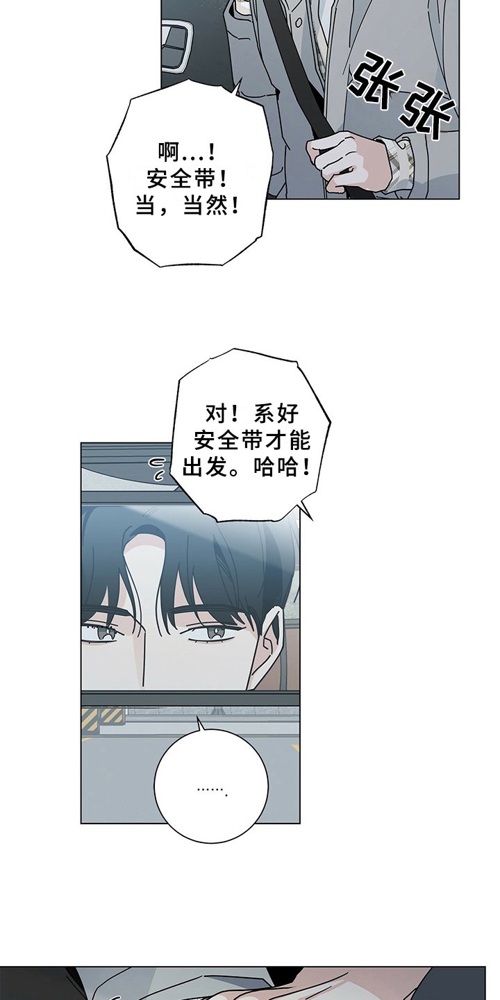 第22章：知道