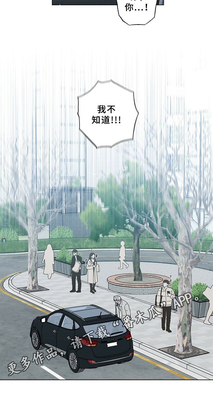 第22章：知道