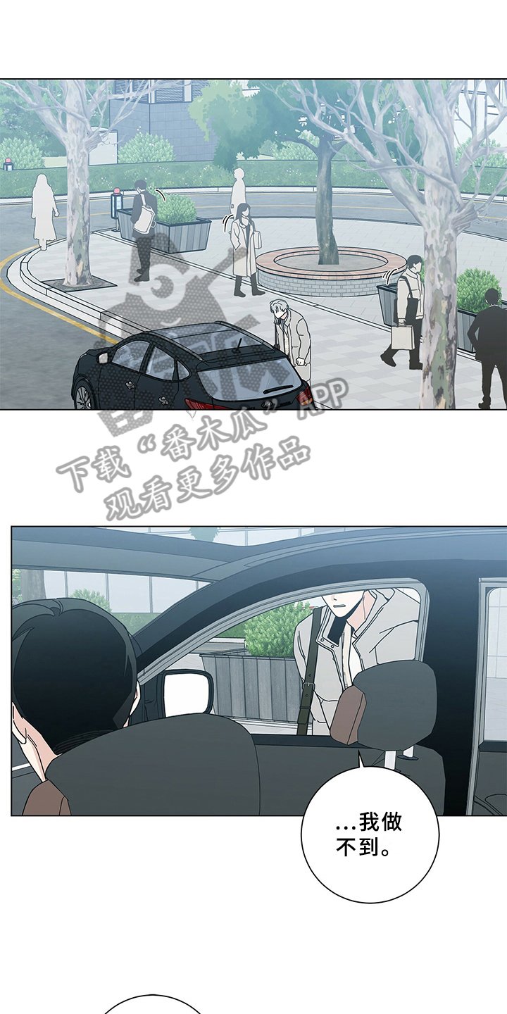 第23章：决心