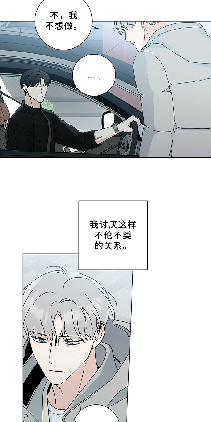 第23章：决心