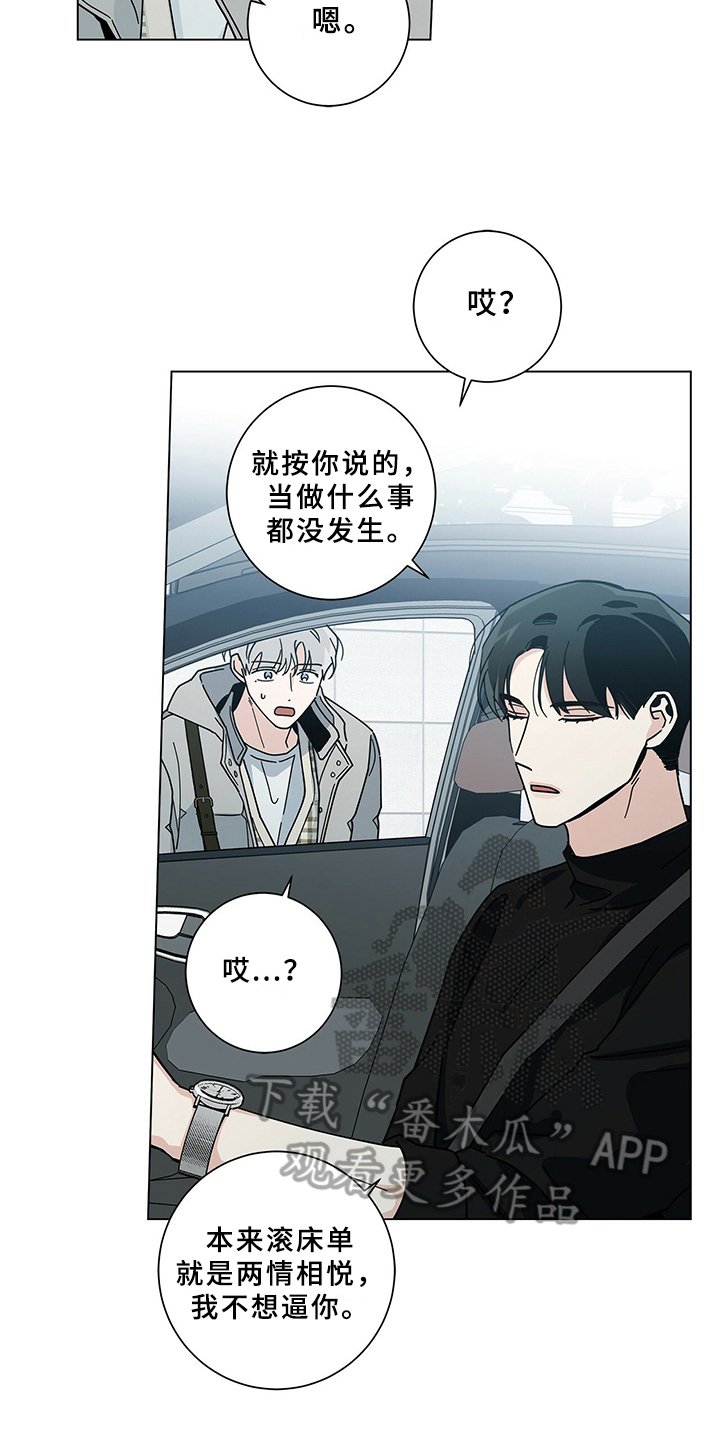 第23章：决心