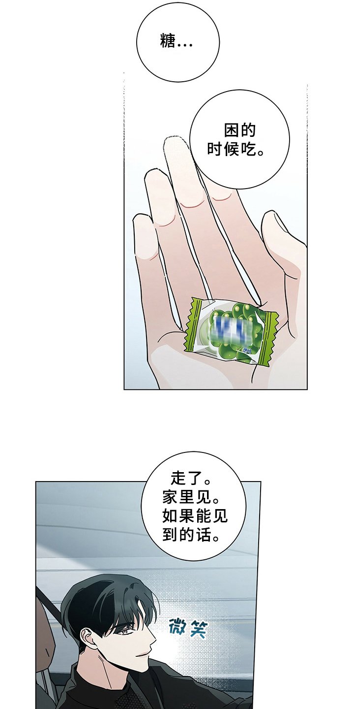 第23章：决心
