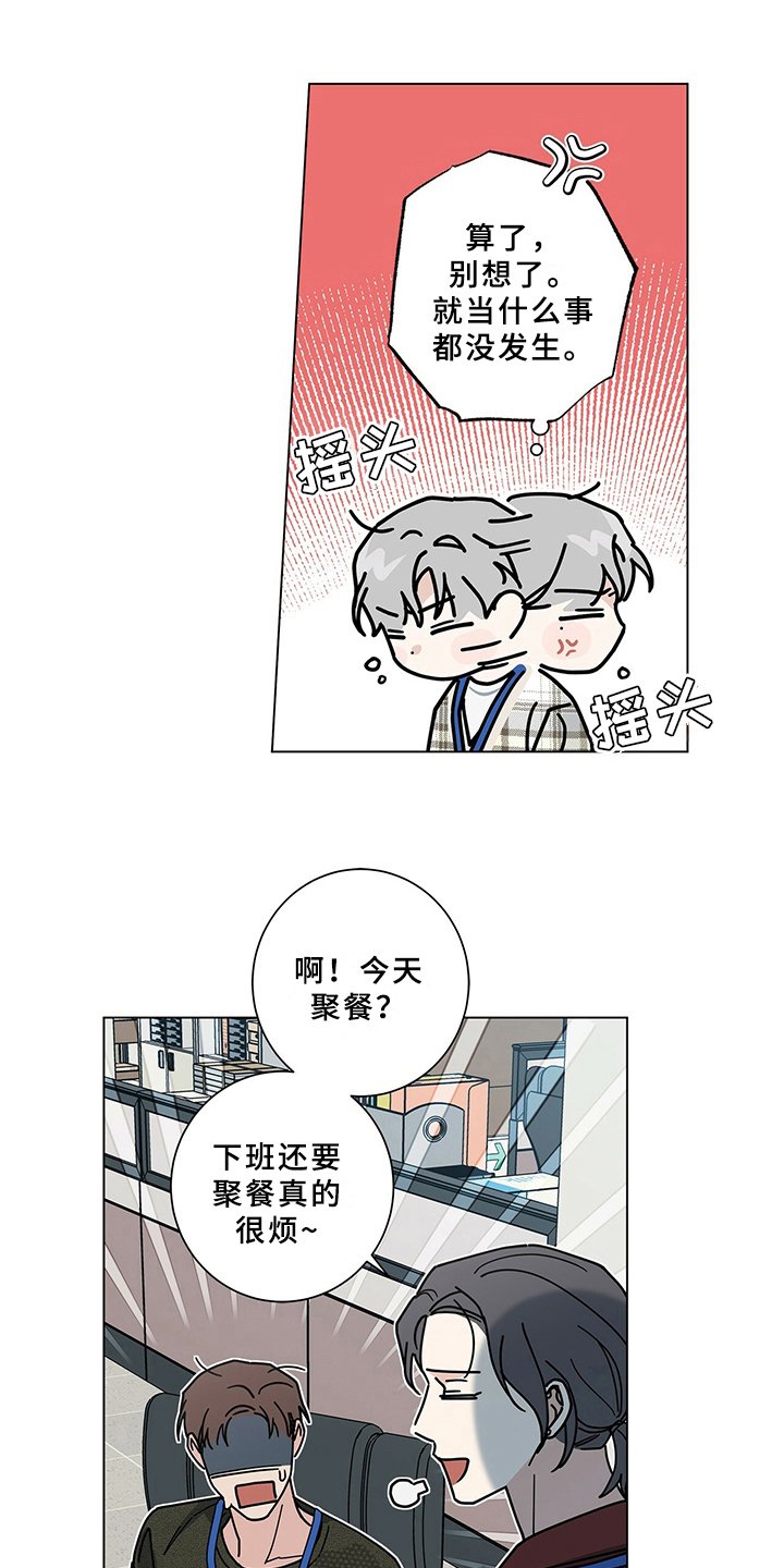 第23章：决心