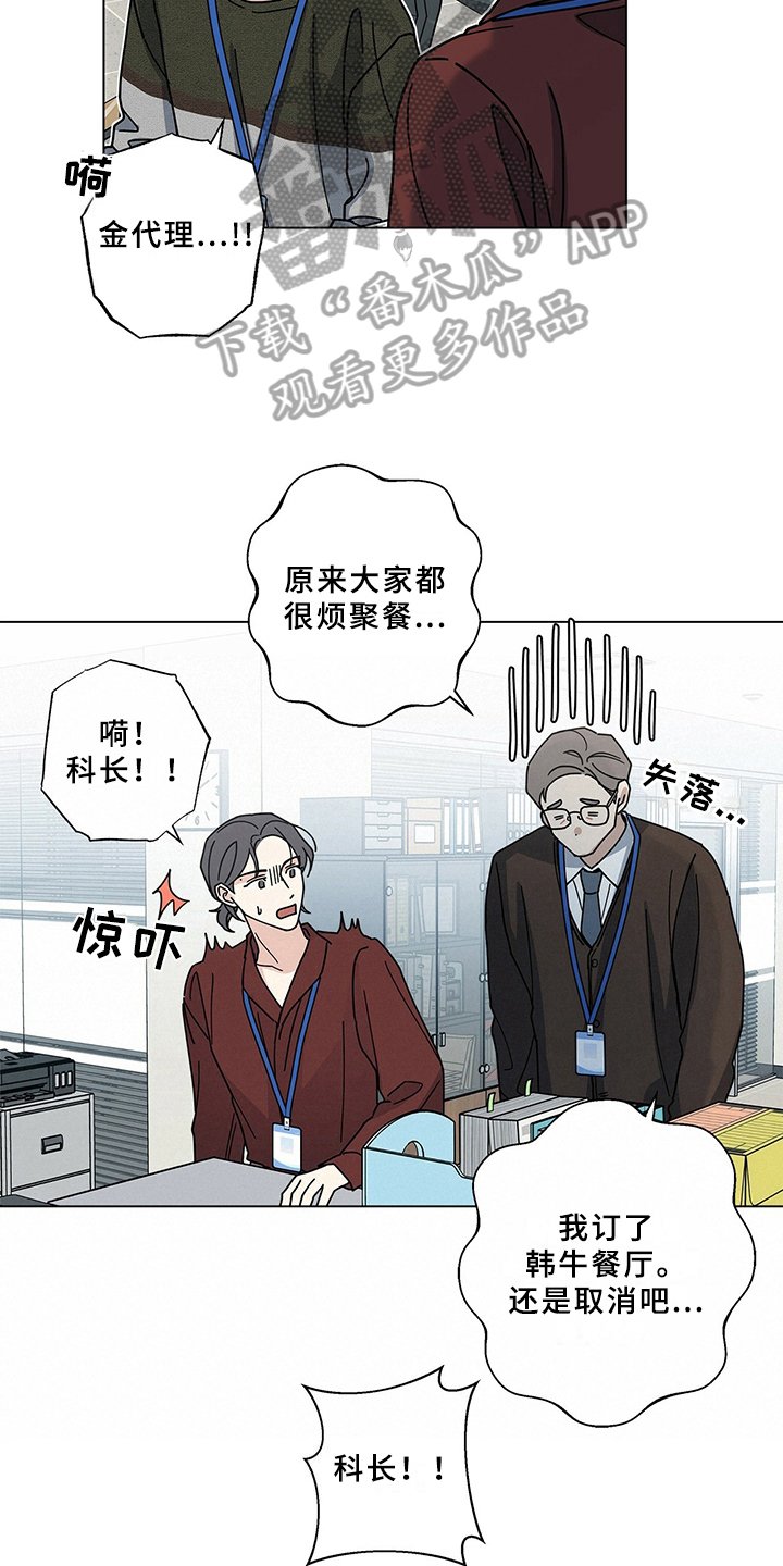 第23章：决心