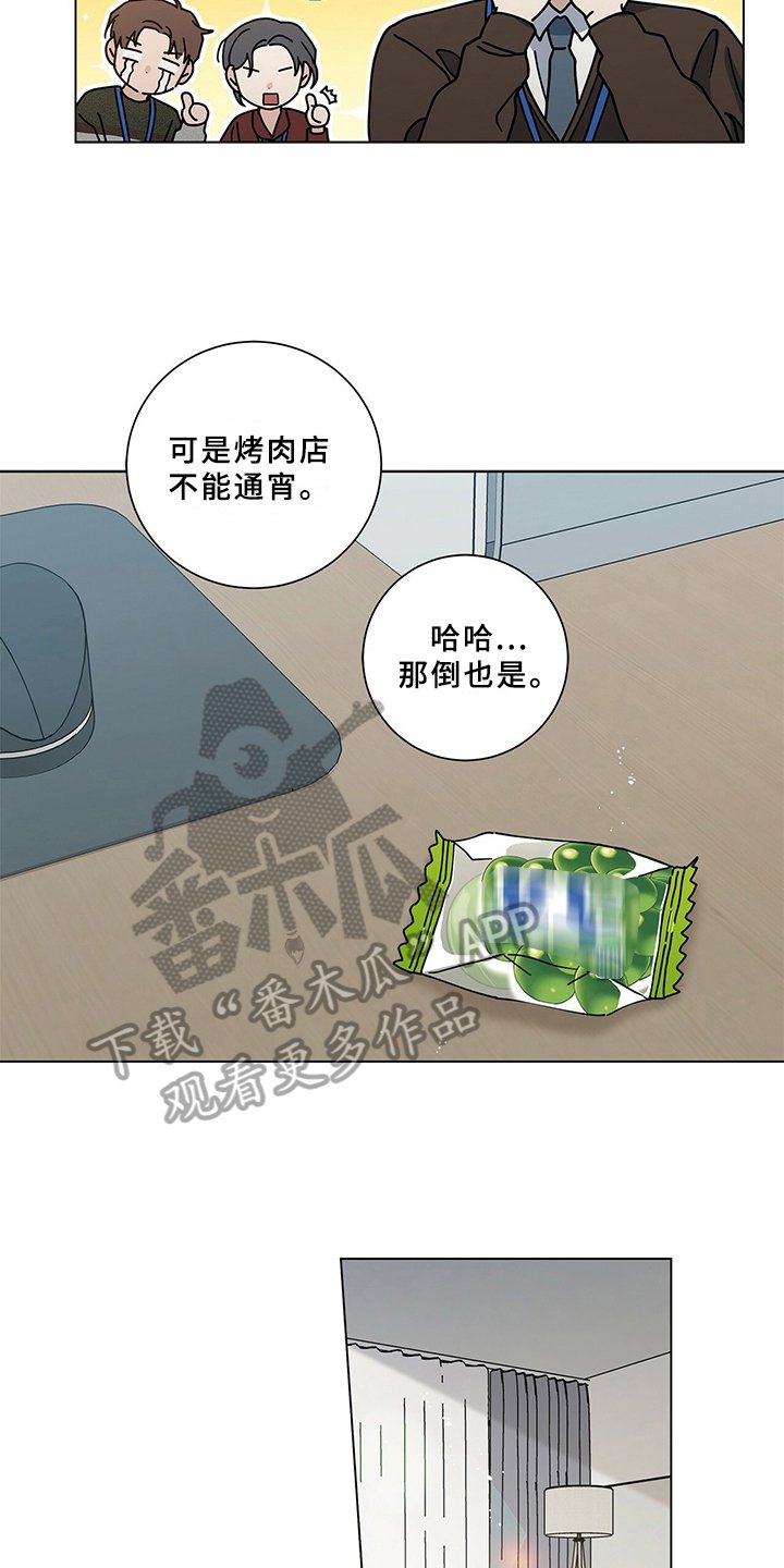 第23章：决心