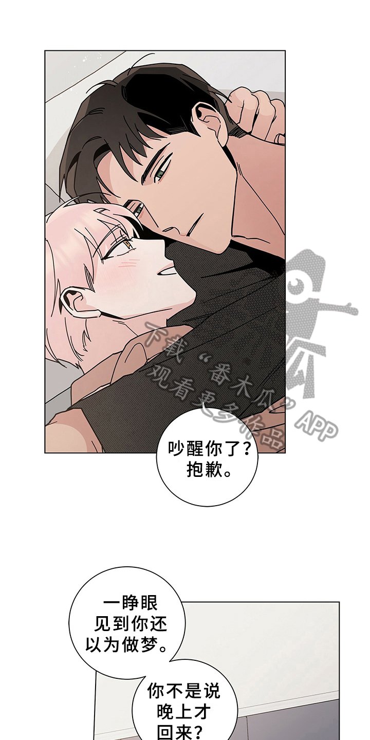 第24章：煎熬