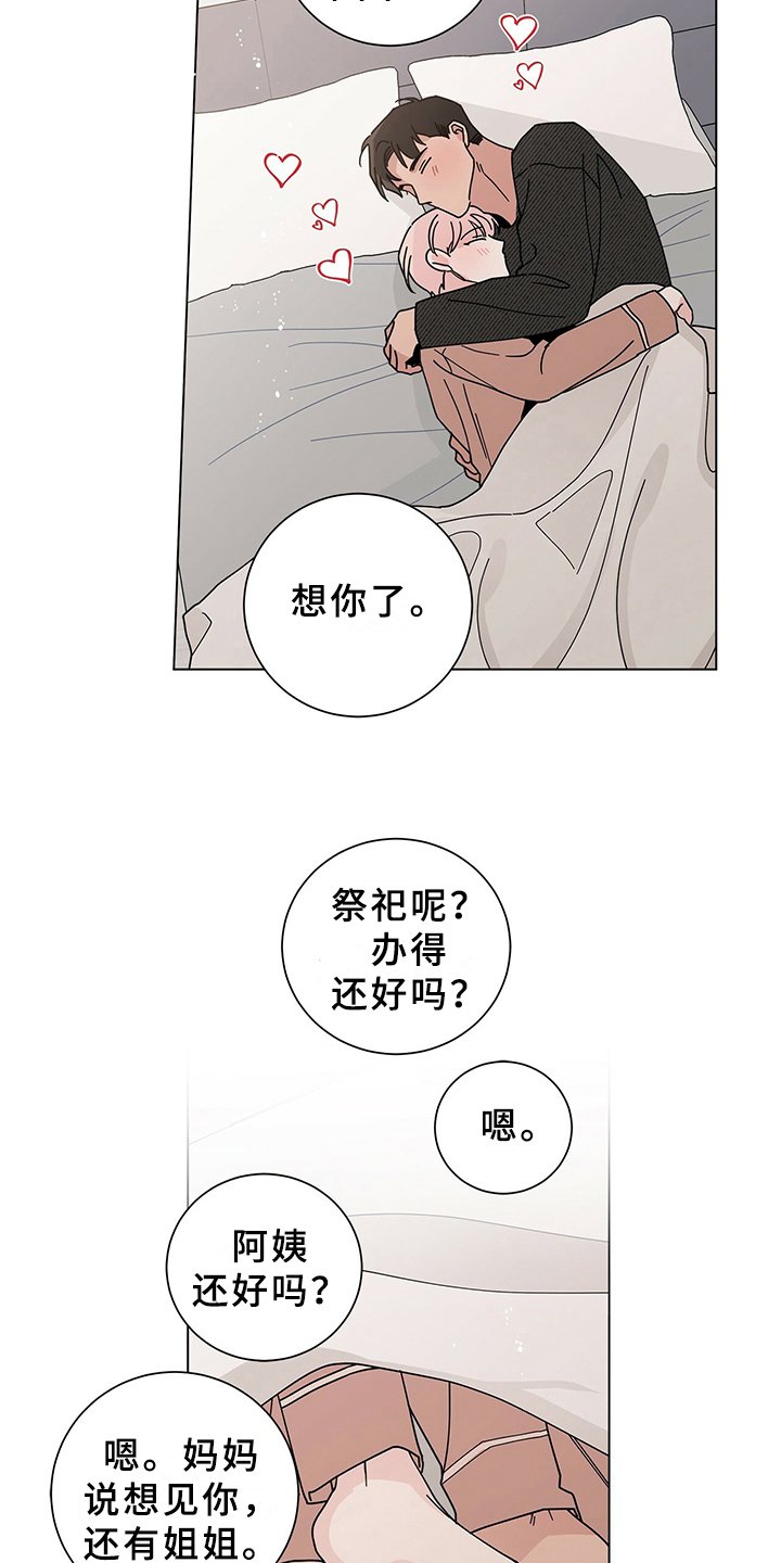 第24章：煎熬