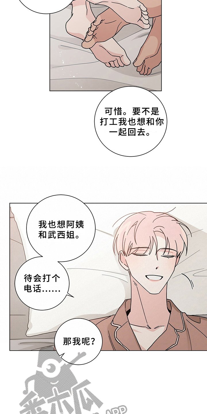 第24章：煎熬