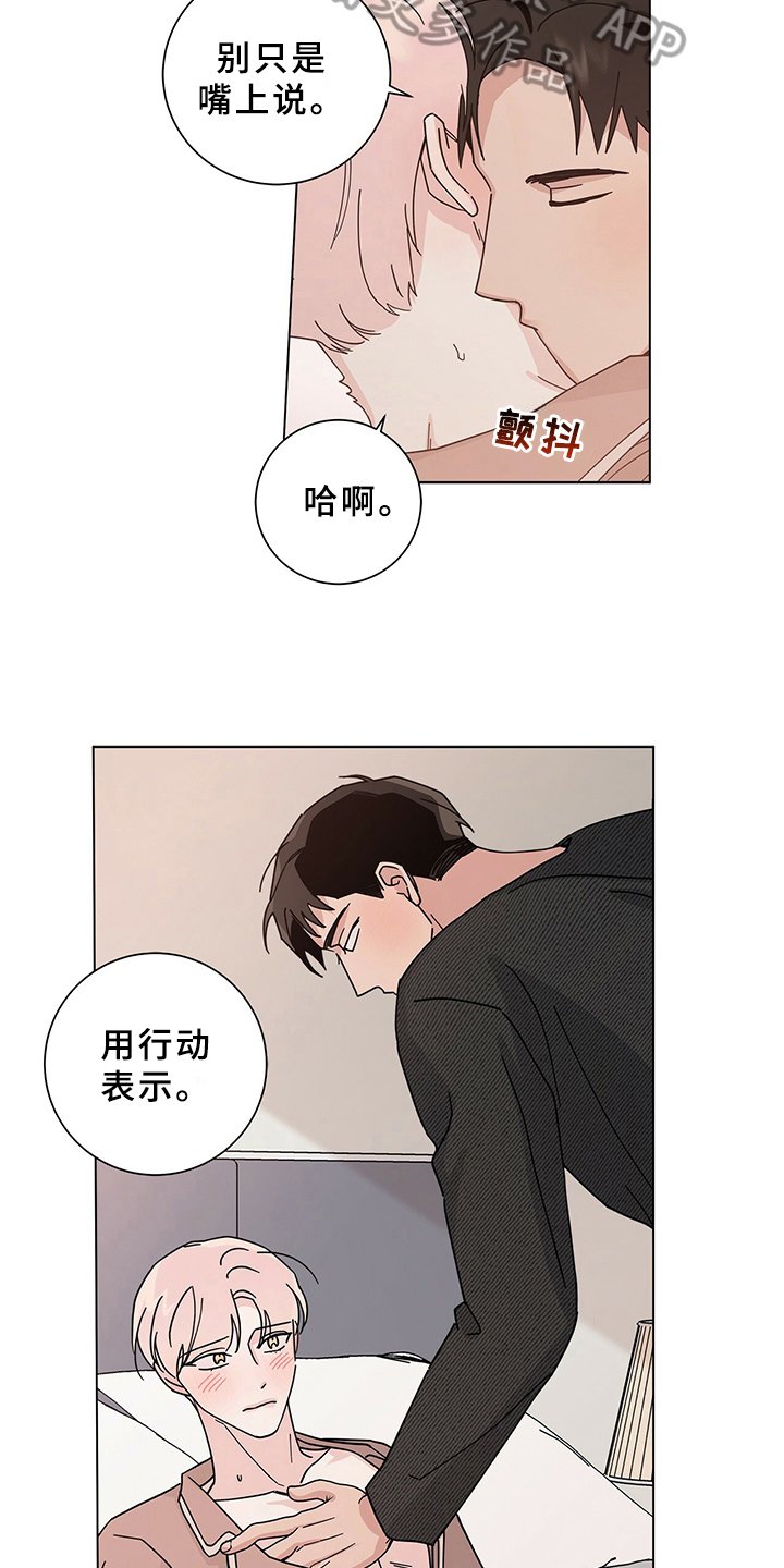 第24章：煎熬