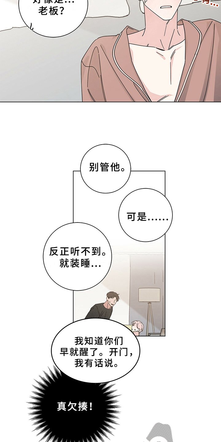 第24章：煎熬