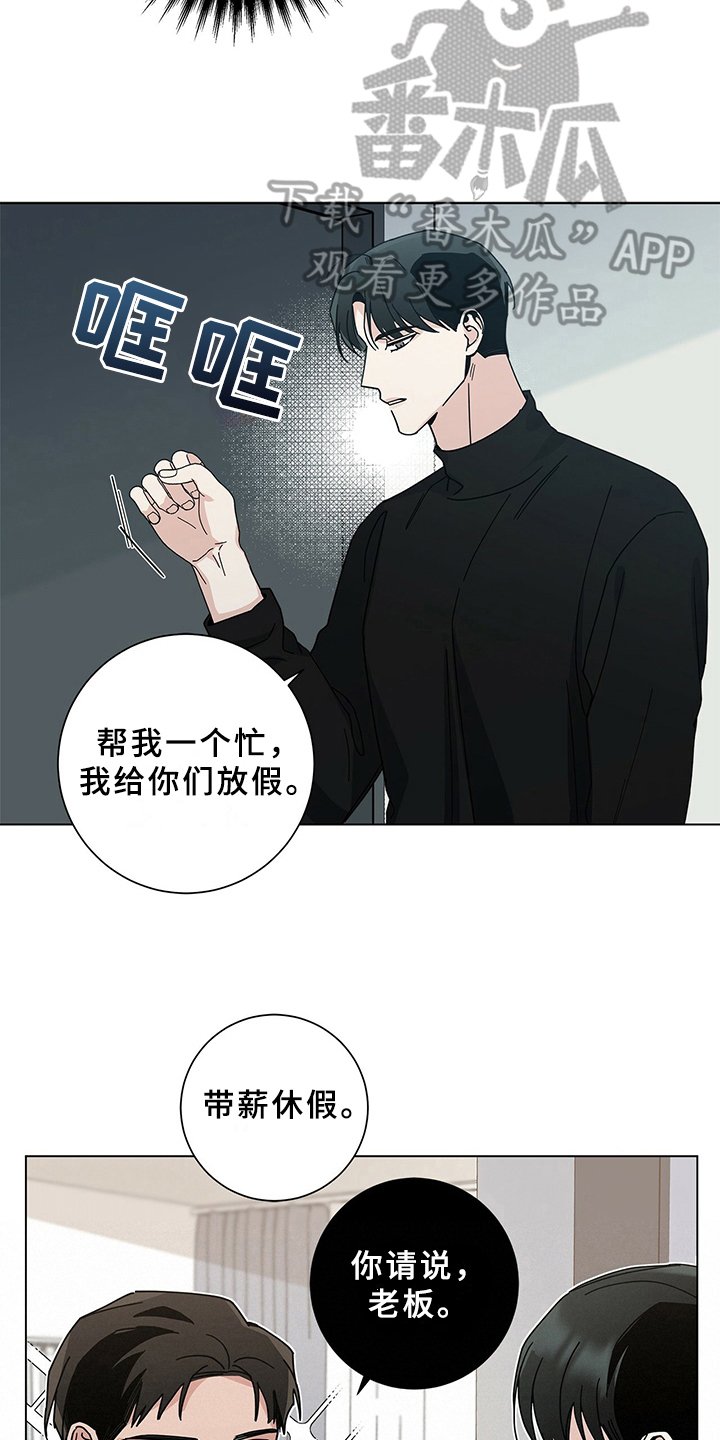第24章：煎熬