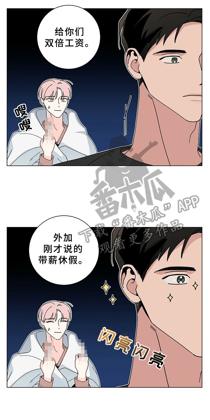 第24章：煎熬