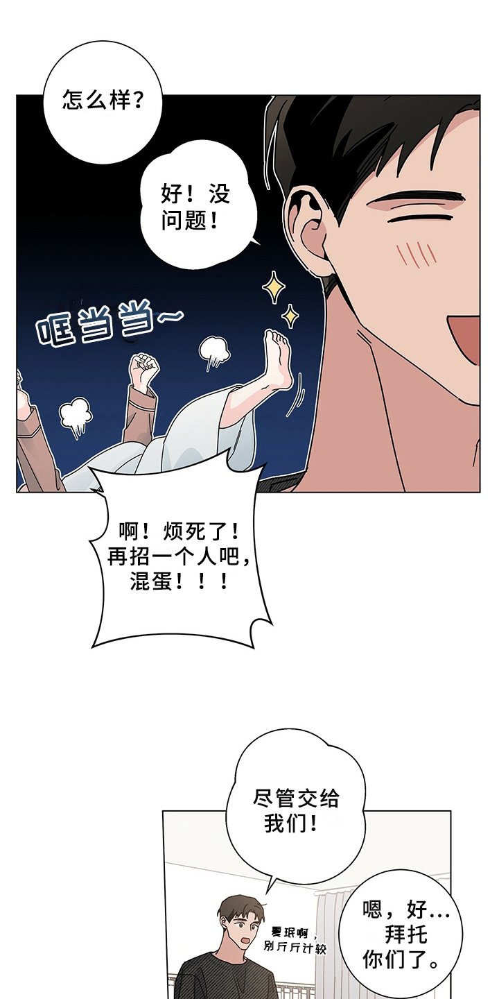 第24章：煎熬