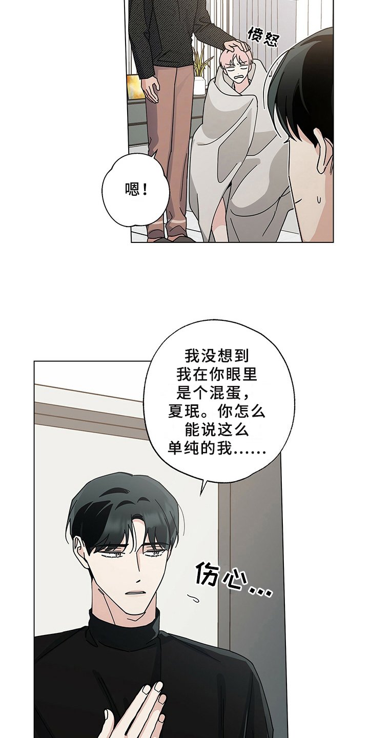 第24章：煎熬