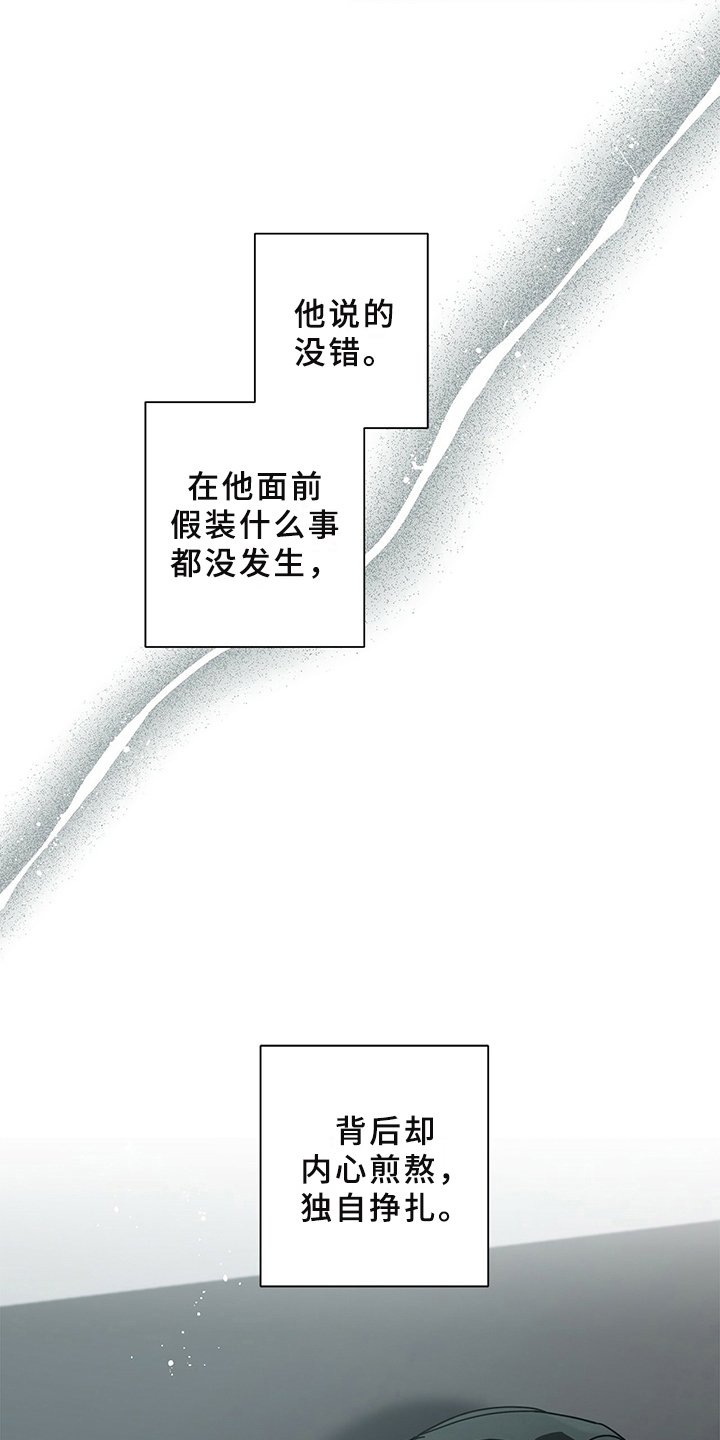 第24章：煎熬