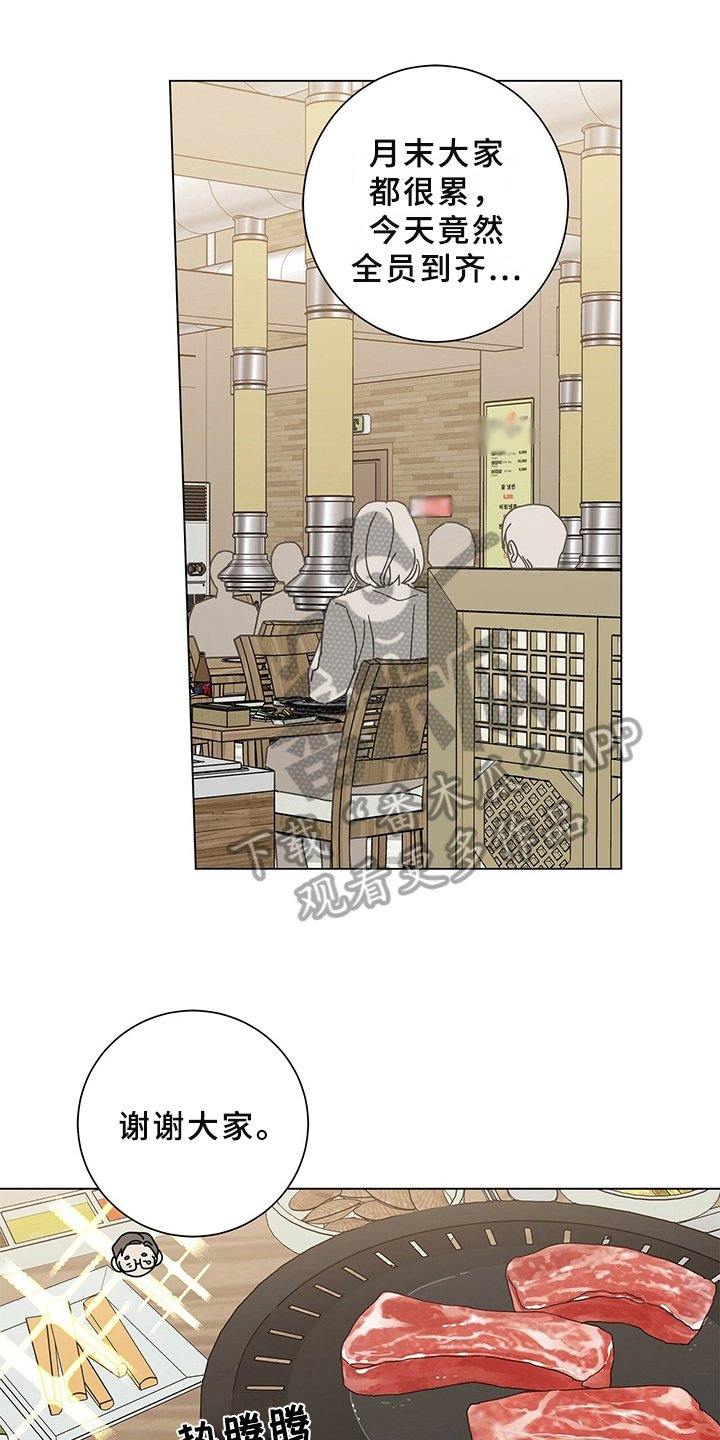 第25章：喝醉