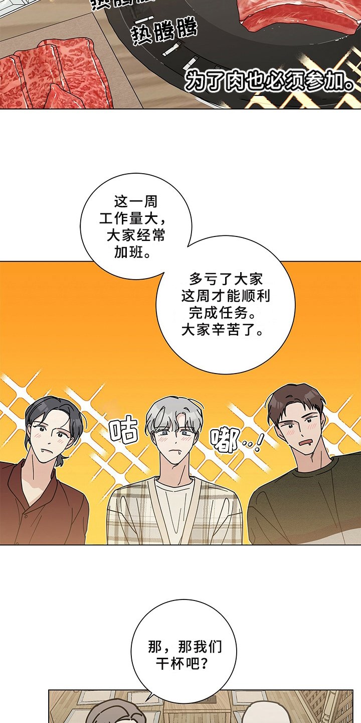 第25章：喝醉