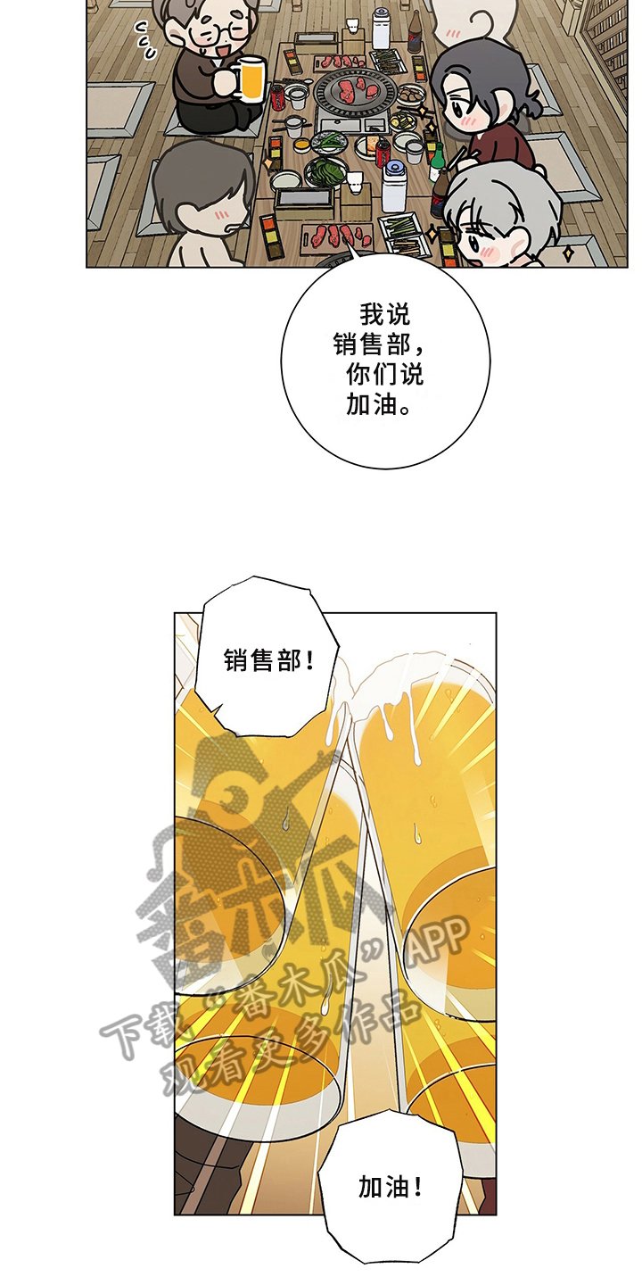 第25章：喝醉