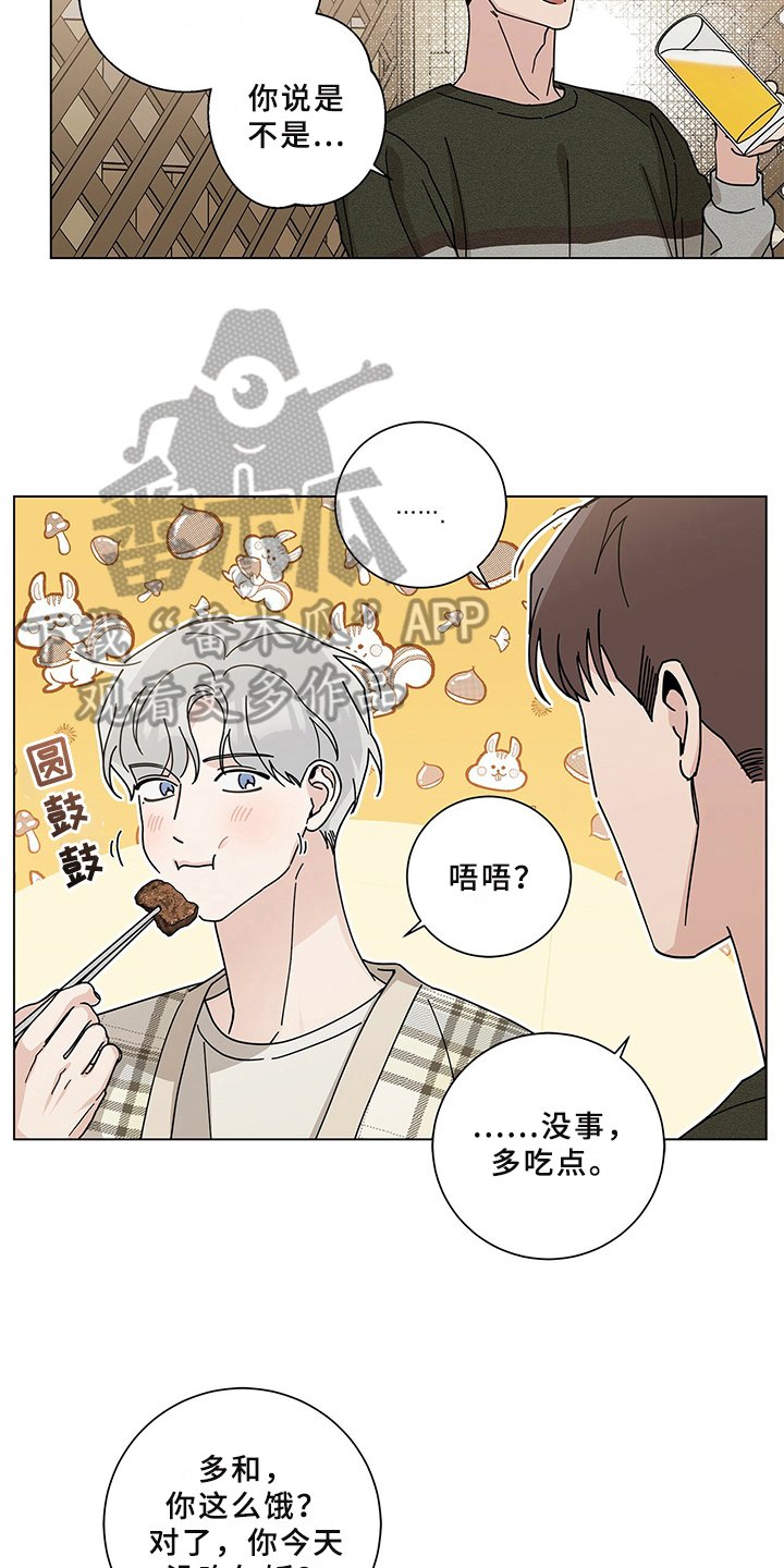 第25章：喝醉