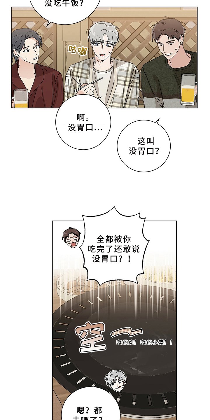 第25章：喝醉